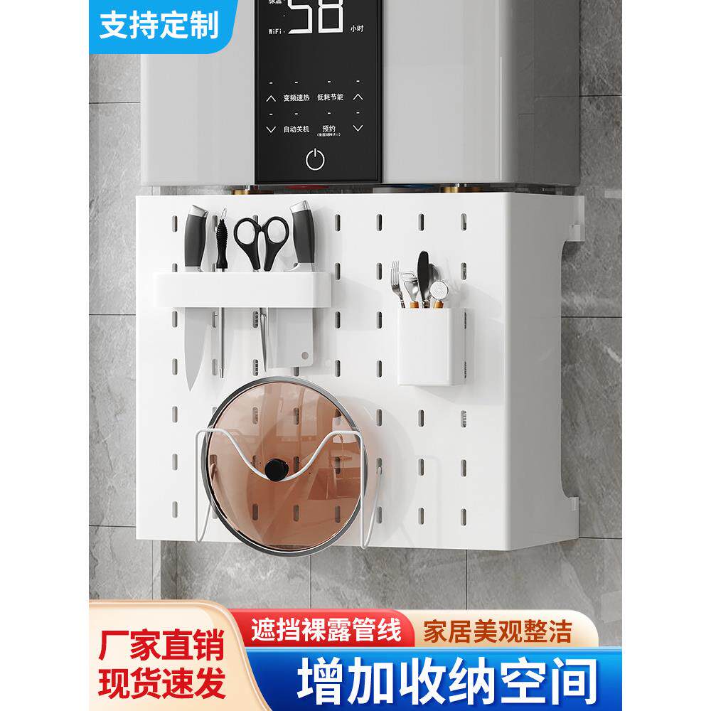 燃气热水器遮挡罩亚克力管道装饰洞洞板置物架免打孔厨房遮丑定制