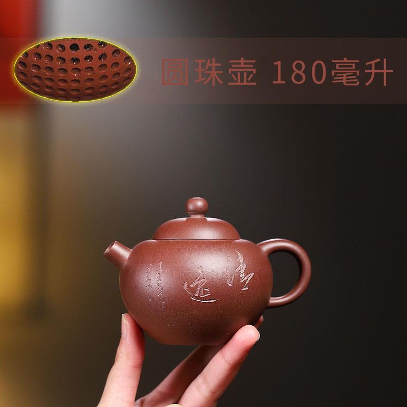 圆珠紫砂壶球孔宜兴名家李伟纯手工刻字原矿老紫泥功夫泡茶具小品