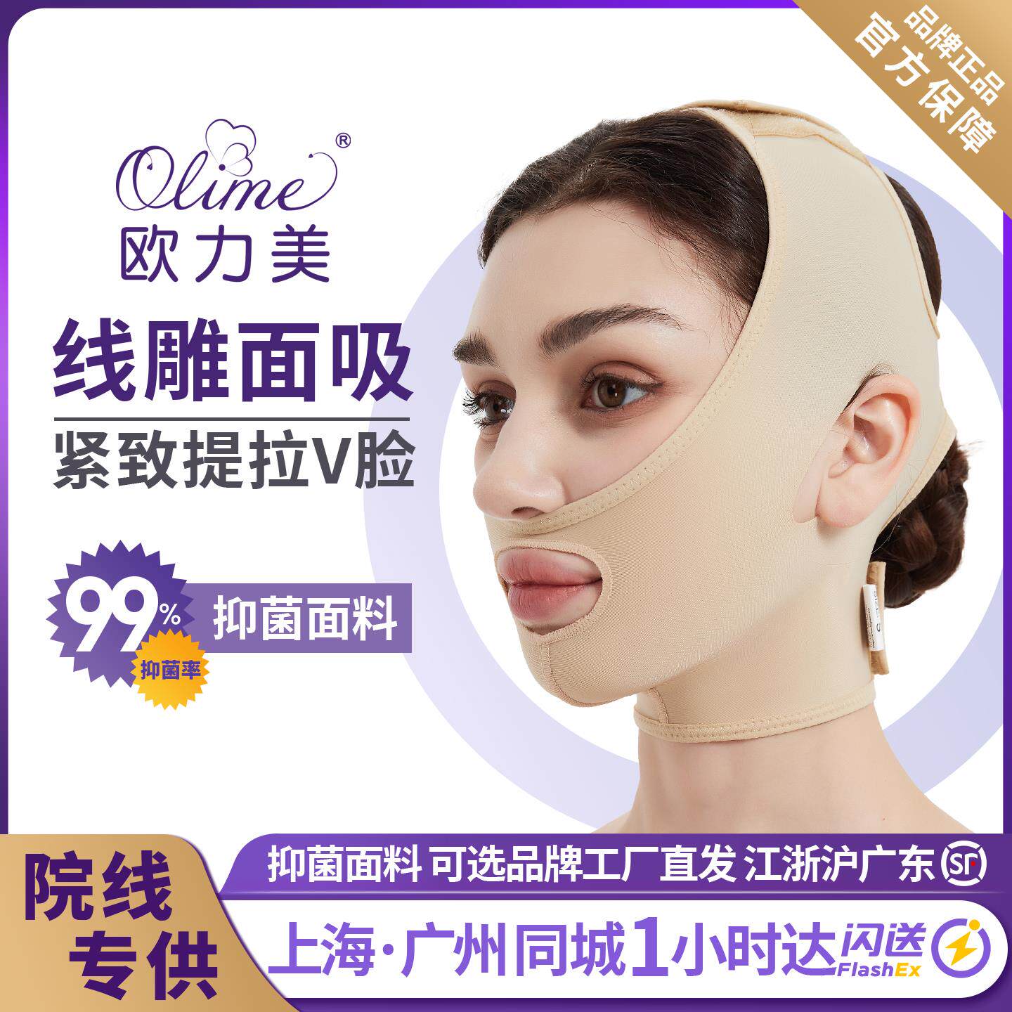 欧力美医美用面部线雕抽脂拉皮术后面罩弹力绷带微雕吸脂手术头套
