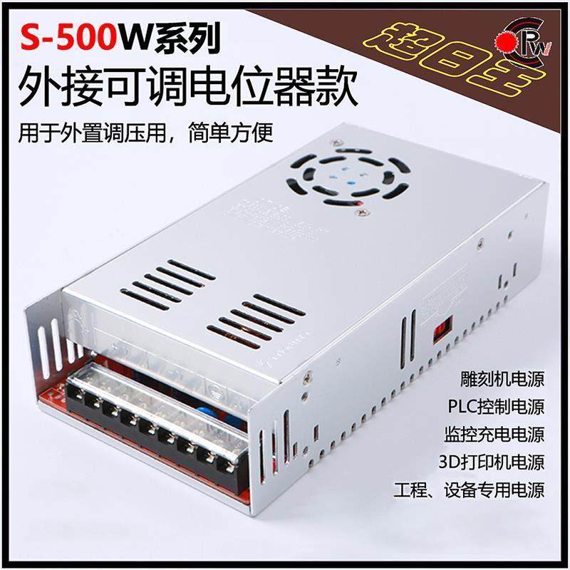 超日王500W可调开关电源直流12V/24V/48v/60v/70V/110V稳压变压器