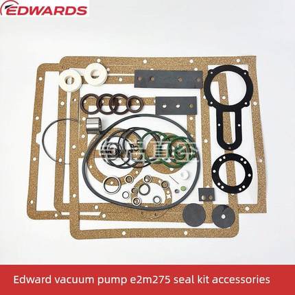 爱德华真空泵维修包E2M275/40/80/175保养包排气滤芯密封垫片叶片