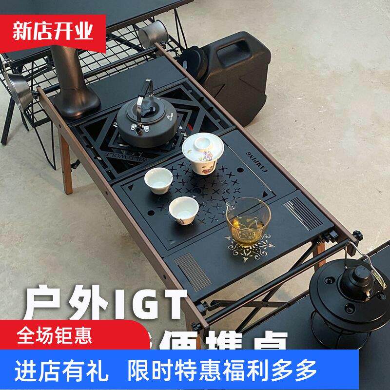 铝合金IGT露营桌多功能战术桌子配件 户外野营携带方便 胡桃色IGT