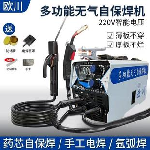 无气二保350焊机家用220电焊小型工业焊三用电焊机All全套