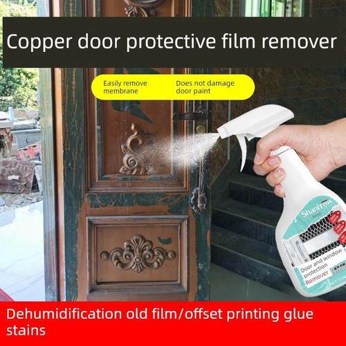 铜门老化保护膜去除剂塑料薄膜门窗保护膜去除剂塑钢防盗门防盗膜