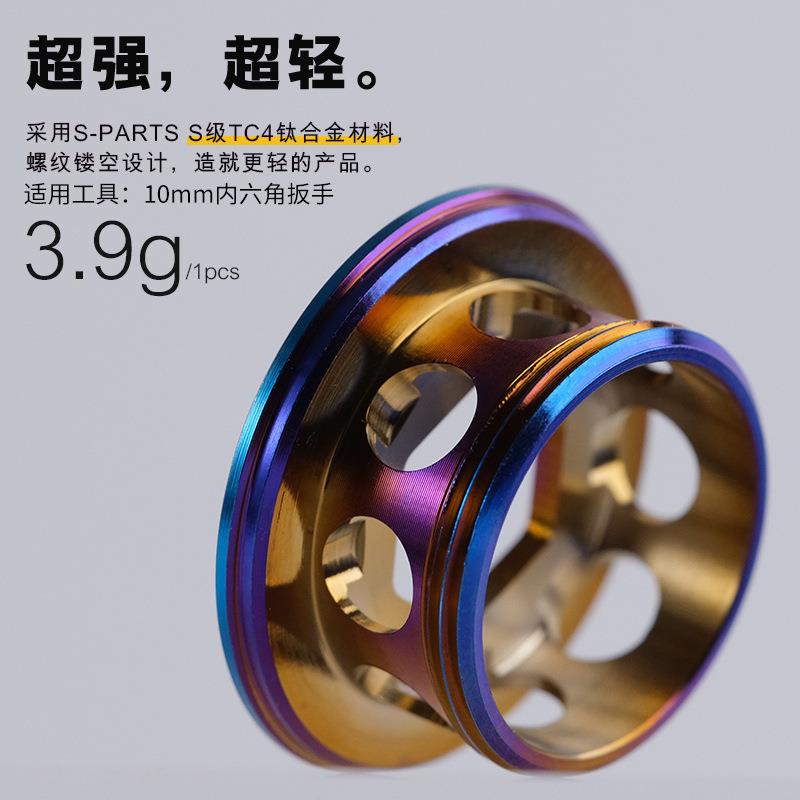 S-PARTS 钛合金牙盘山地公路车曲柄固定螺丝曲柄盖 XT UT DA 斯坦