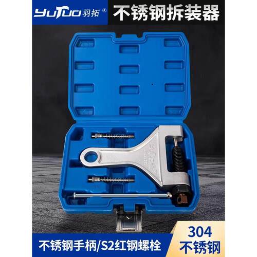 羽拓拆炼器紧炼器截炼器收割机炼条专用拆卸工具机车钳式卸炼器
