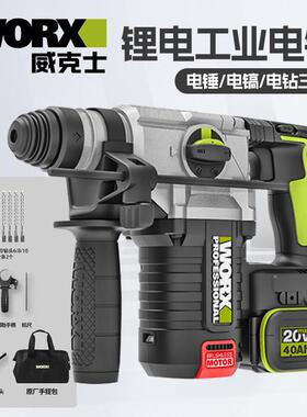 威克士20V锂电无刷电锤WU388充电式大功率工业级多功能冲击钻电镐