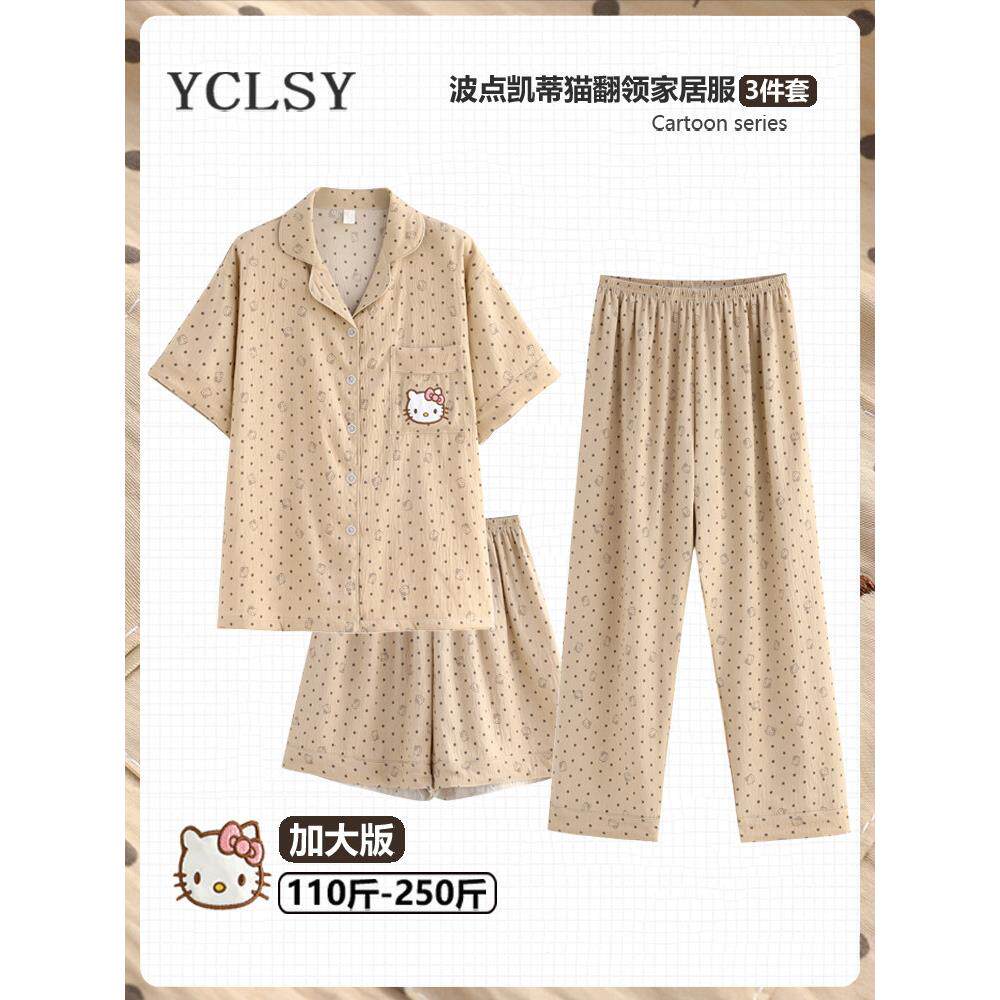 大码高级感短袖开衫睡衣女夏季2025新款可外穿夏天长裤家居服套装