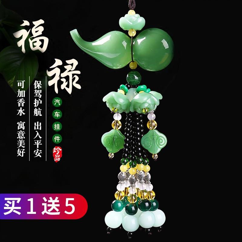 汽车香水玉葫芦汽车挂件件汽车内车内用品装饰香薰挂饰品创意2024