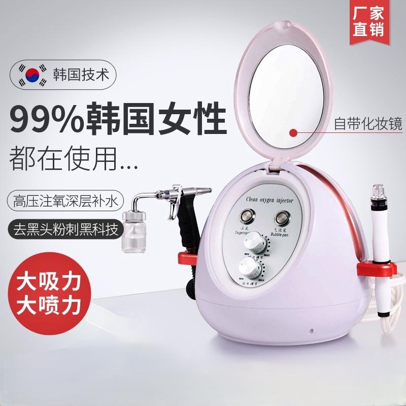 小气泡美容仪器去吸黑头仪院专用补水注氧仪家用脸部毛孔清洁神器