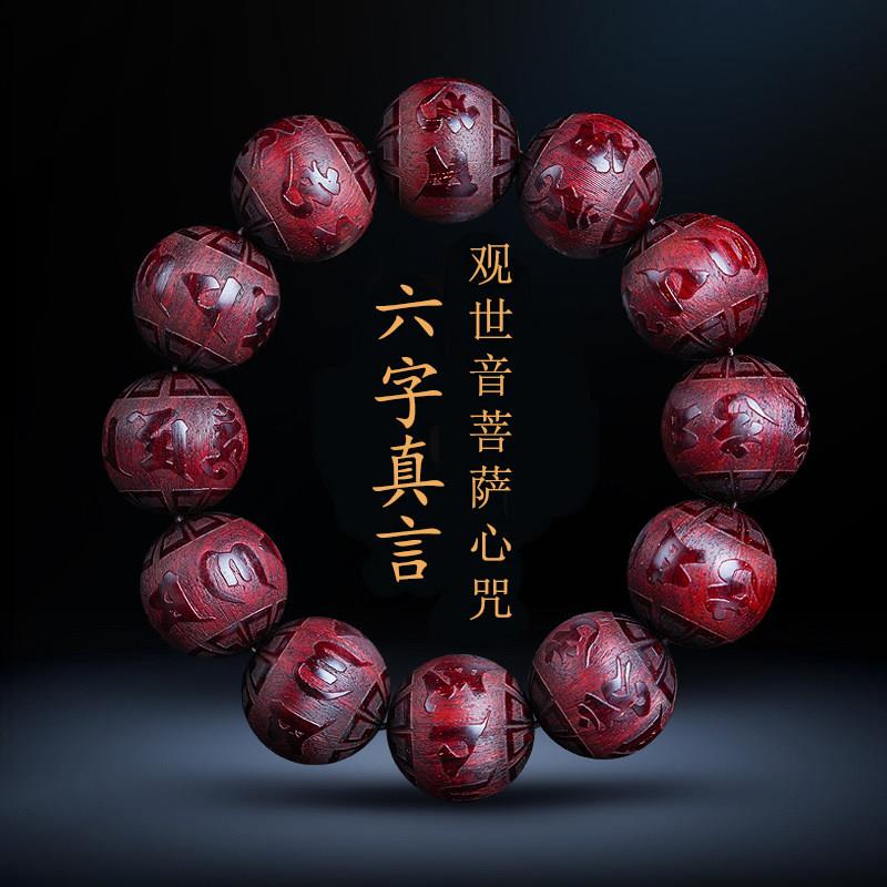 印度小叶紫檀手串招财进宝六字真言雕刻檀香木文玩佛珠手錬男女士