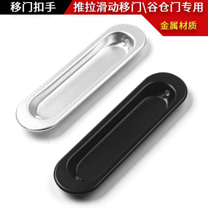 厨房衣柜推拉吊滑动移门谷仓幽灵门专用椭圆形嵌入式暗装金属拉手