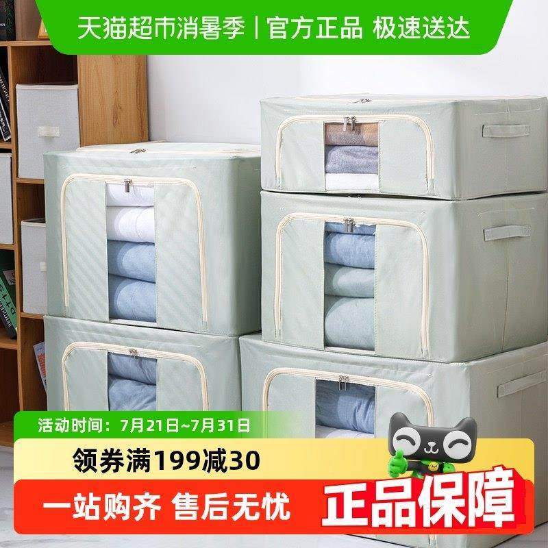 太力收纳箱家用牛津布百纳箱衣物衣柜被子整理箱内衣服裤子收纳盒,收纳整理,收纳箱,淘宝优惠券,粉丝福利购,淘宝优惠卷