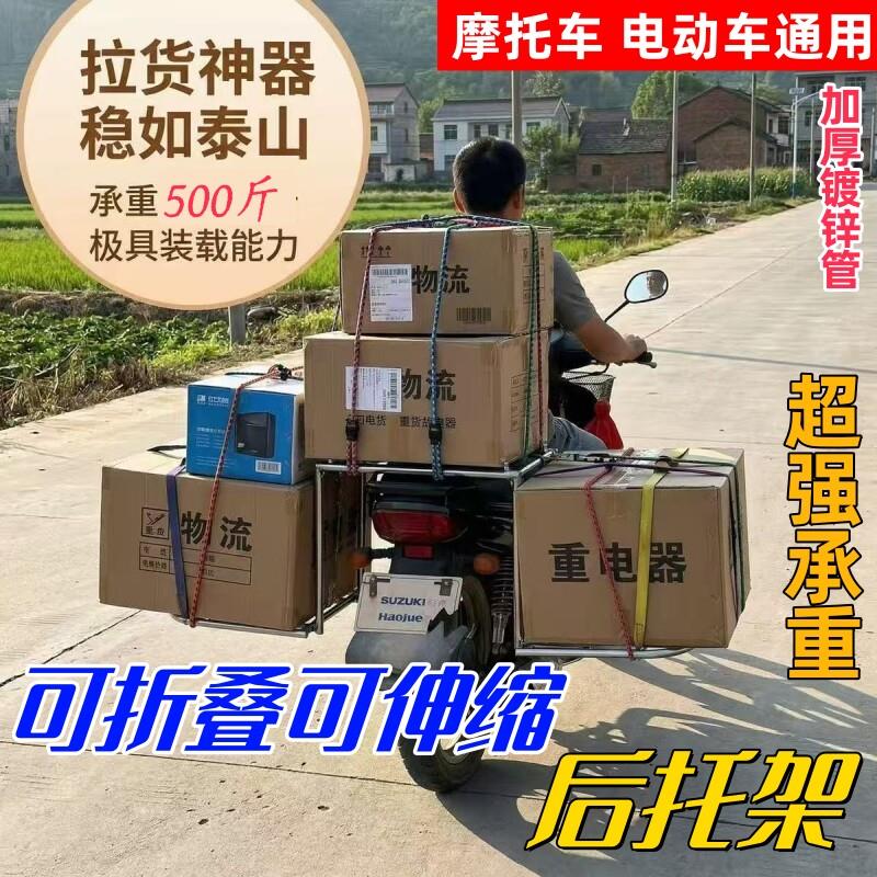 电动车载货架新款手工焊托架后置装货后货架高效货物架骑手双侧架