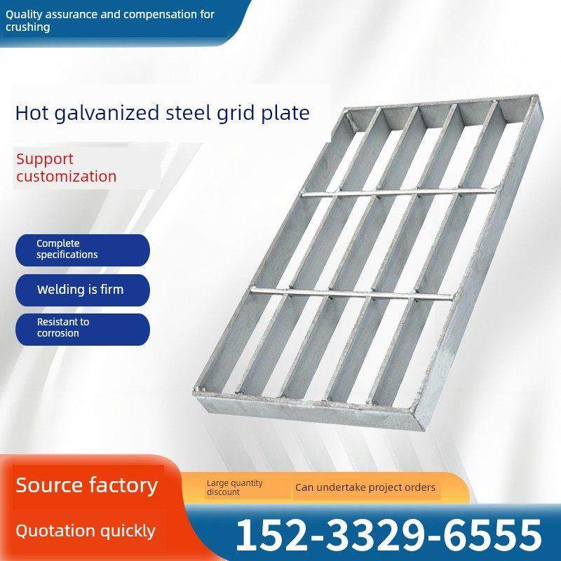 钢格栅板热镀锌格栅板不锈钢排水沟盖板格栅平台台阶板齿钢格栅板,基础建材,排水沟槽/盖板,淘宝优惠券,粉丝福利购,淘宝优惠卷