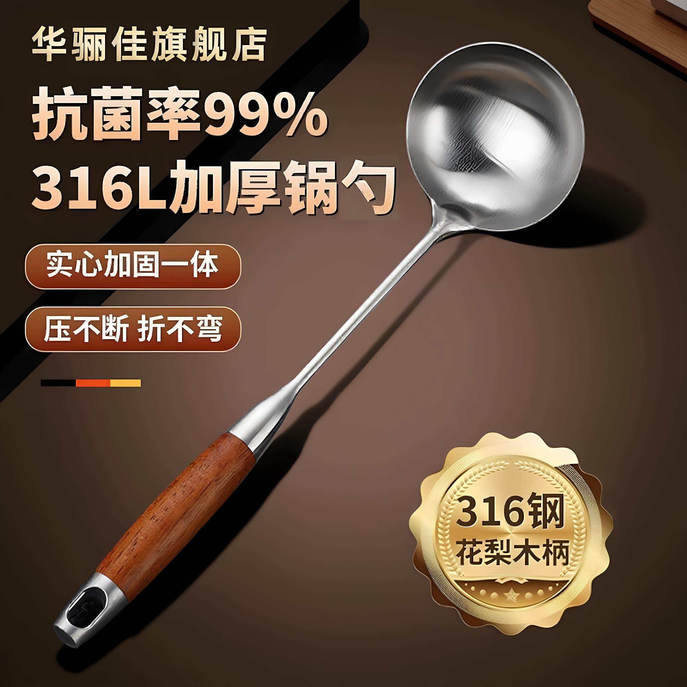 316不锈钢汤勺家用加厚长柄大号汤匙厨房盛汤粥稀饭炒勺子实木把