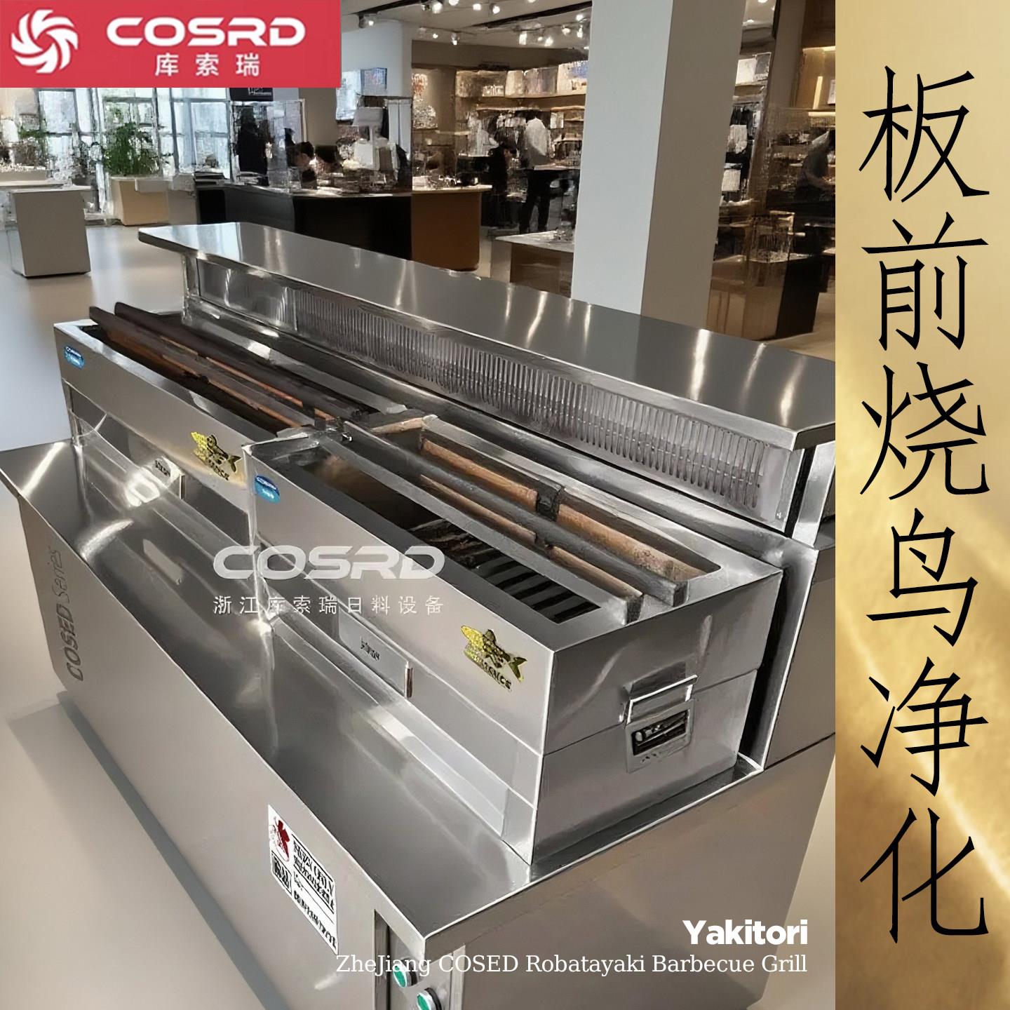 烧鸟炉商用炭火无烟净化烧烤炉板前板前烧鸟设备串烧木炭烧烤炉子