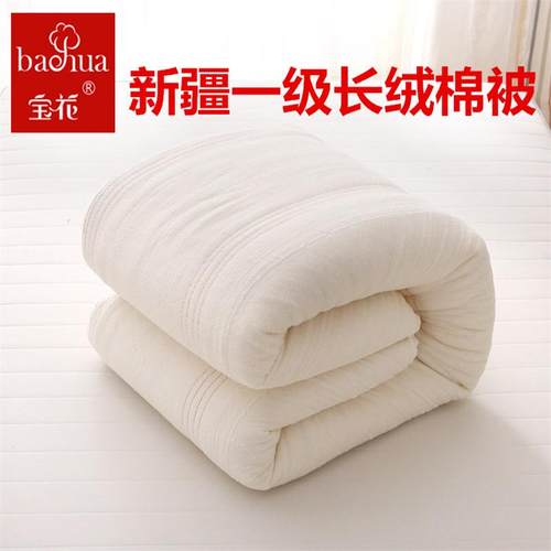 宝花新疆棉被纯棉花被子冬被被芯一级长绒棉絮床垫被褥子单人学生