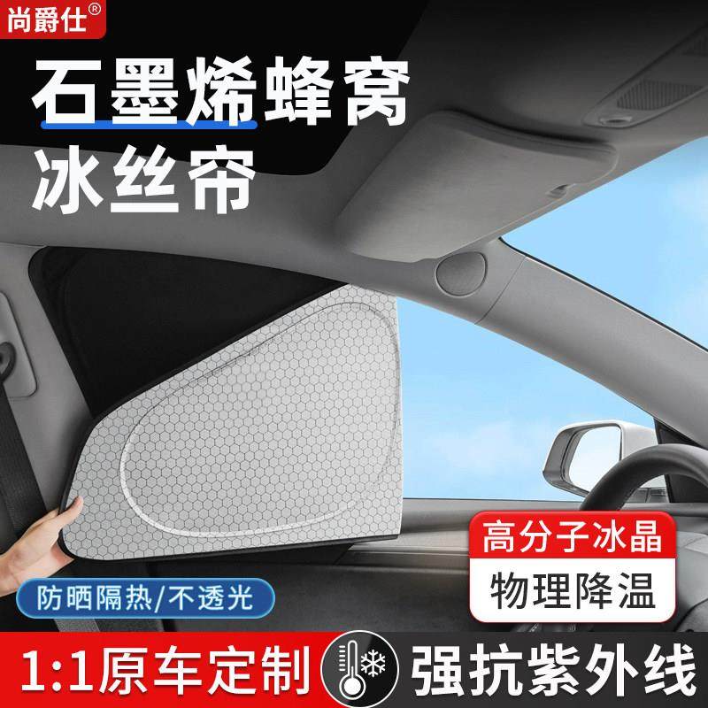汽车遮阳帘专车专用侧窗车内防晒隔热不透光隐私挡板窗帘抗UV,汽车用品/电子/清洗/改装,遮阳挡,淘宝优惠券,粉丝福利购,淘宝优惠卷