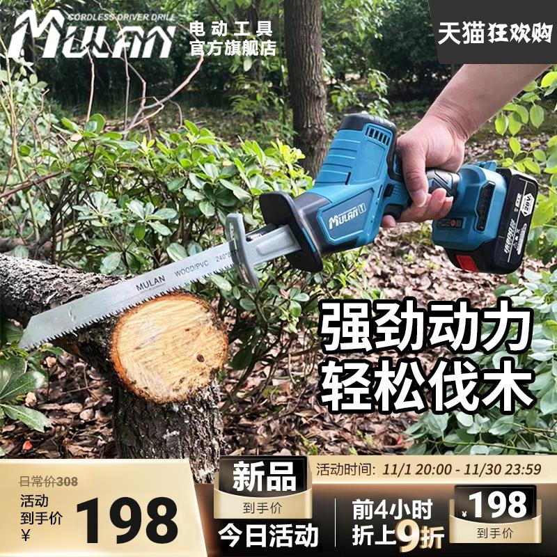 德国锂电马刀锯往复锯手持电动锯子户外伐木锯充电据小型家用电锯