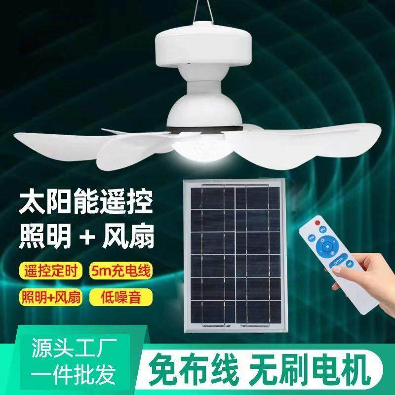 太阳能吊扇灯露营吊扇DC充电应急学生宿舍凉亭摆摊宠物窝停电应急,家装灯饰光源,风扇灯,淘宝优惠券,粉丝福利购,淘宝优惠卷
