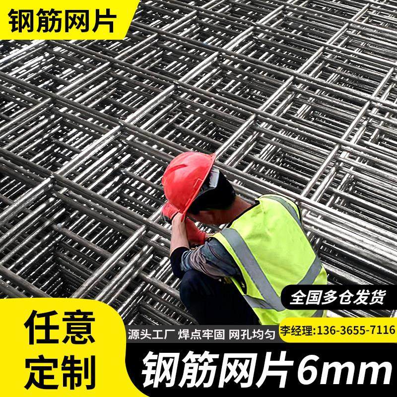 建筑钢筋网片4mm6mm8mm10mm钢丝金属网加粗热镀锌冷拔丝铁丝网6厘,五金/工具,护栏/隔离栏,淘宝优惠券,粉丝福利购,淘宝优惠卷