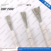 1.5 防火耐高温线0.5 1.0 2.5方形硅胶电源线编织线云母耐高温线