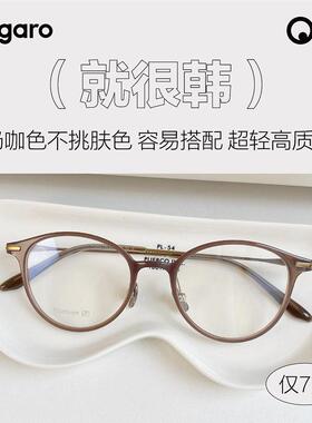 48mm韩版tr90纯钛超轻圆框眼镜男女近视远视防蓝光文艺小脸平光镜