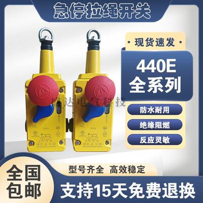 AB罗克韦尔 拉绳急停开关440E-L13137 440E-L13042 440E-L13043