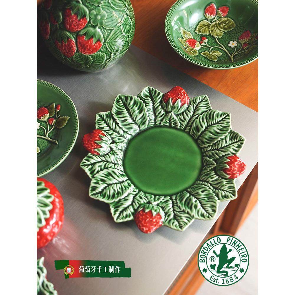 葡萄牙Bordallo Pinheiro进口草莓系列炻瓷餐具盘创意草莓罐子壶,餐饮具,盘,淘宝优惠券,粉丝福利购,淘宝优惠卷