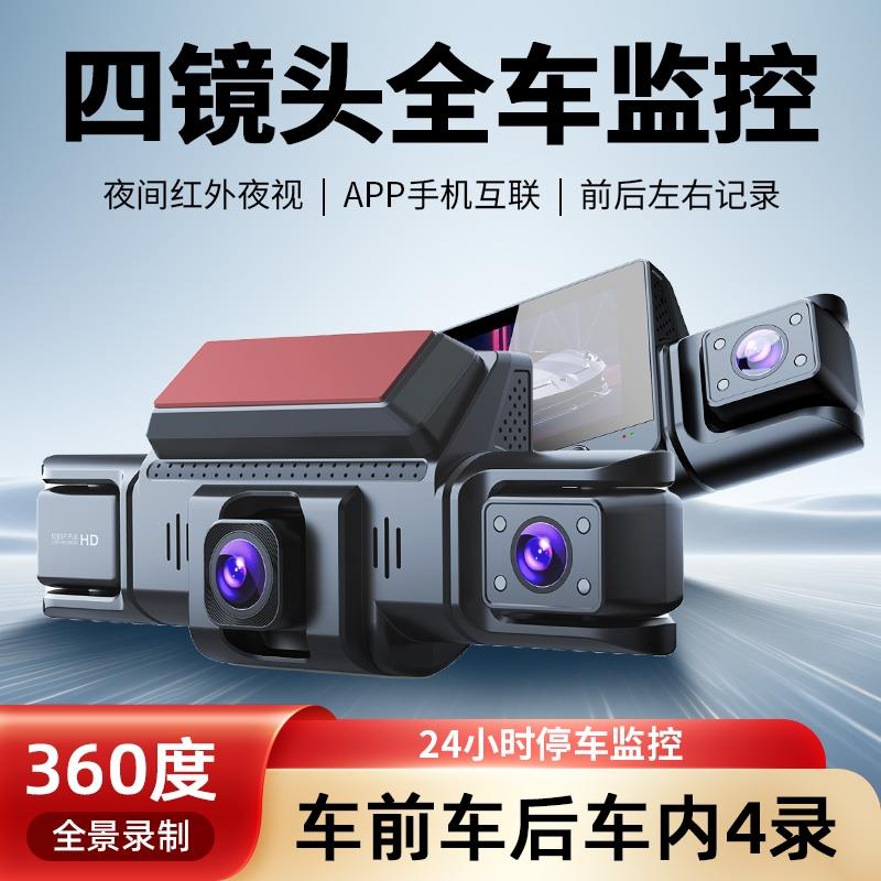 行车记录仪新款2025四录无线 缐WIFI全景4k超高清夜视倒车影像