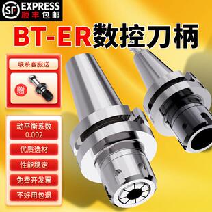 数控刀柄BT40BT30BT50ER夹头32er25 CNC加工中心高精度刀柄动平衡