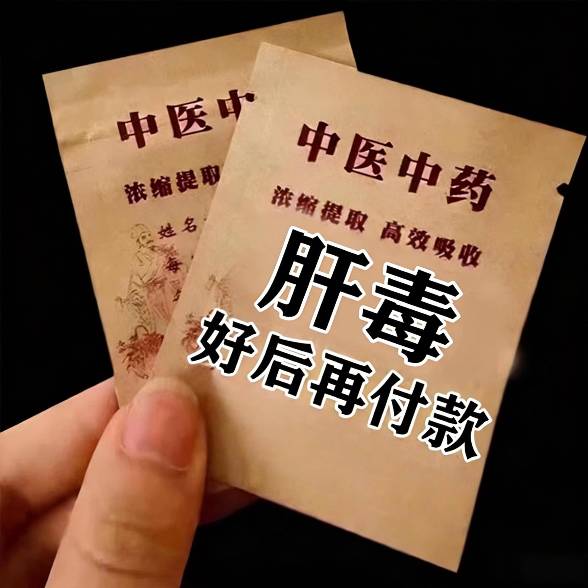 【百病由肝生】舒肝逍遥贴熬夜班应酬肚大指甲竖条纹肝男女通用