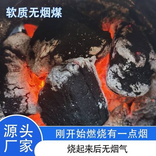 家用室内取暖无烟煤香炭块无烟无味打铁锅炉钢碳焦炭环保高温耐烧