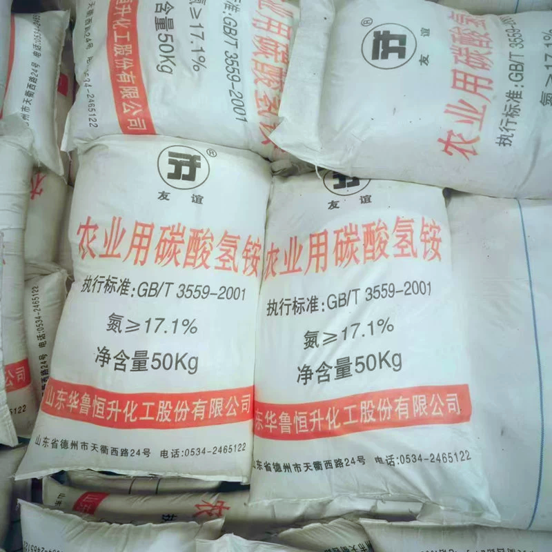 碳酸氢铵化肥农用碳酸氢铵碳铵肥料华鲁恒升碳酸氢铵氮肥50斤包邮
