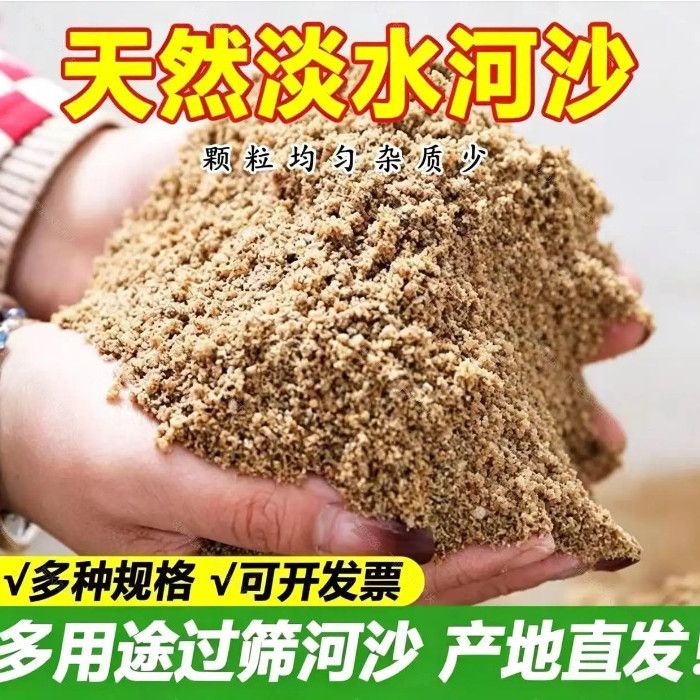 天然河沙子溪流沙养花种
