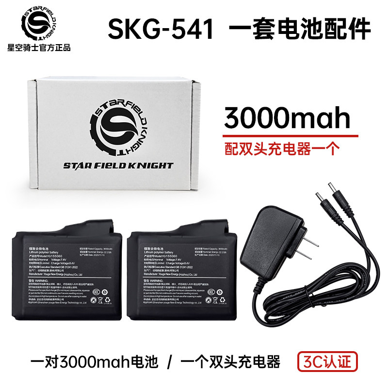 【补差链接】星空骑士电加热手套电池其他配件充电器车载连接线头