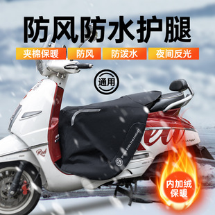星空骑士电动摩托车骑行挡风被电瓶车冬季 加绒挡风披保暖600D防水