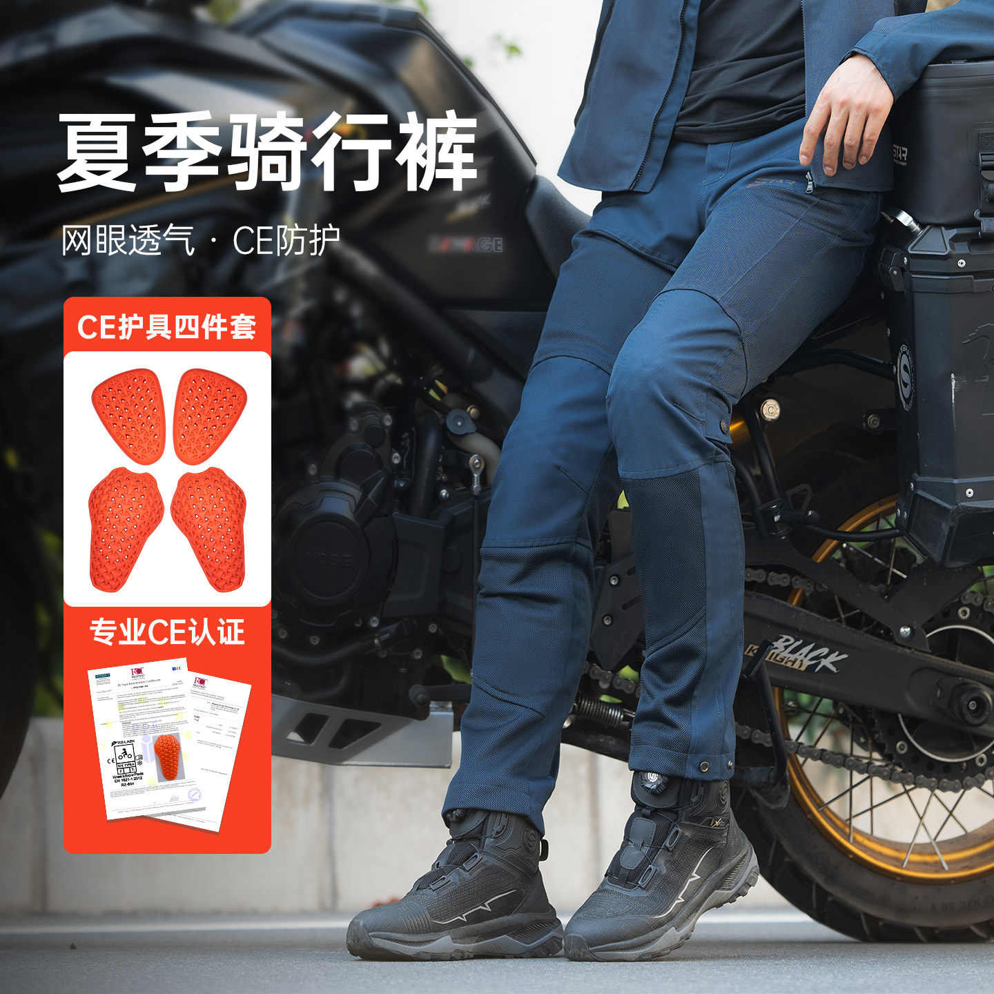 星空骑士摩托车骑行裤夏季男休闲网眼透气修身裤子机车防摔SKP726