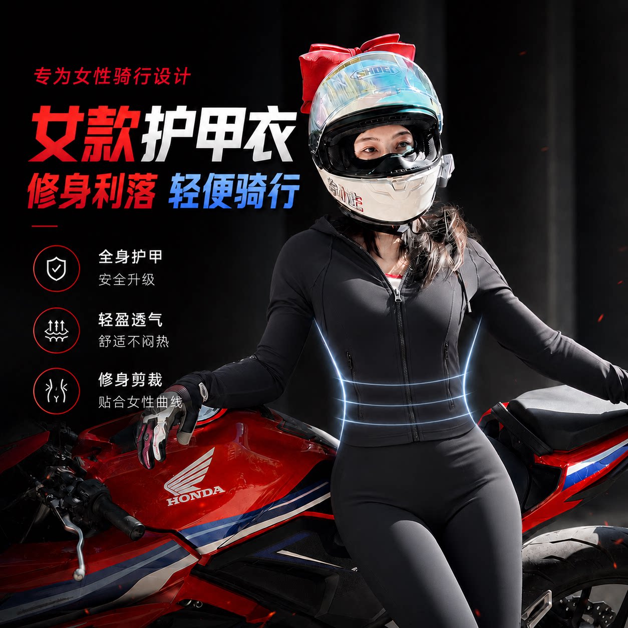 星空骑士魅影摩托车骑行服护甲衣女防晒春夏季透气修身滑雪SKJ870