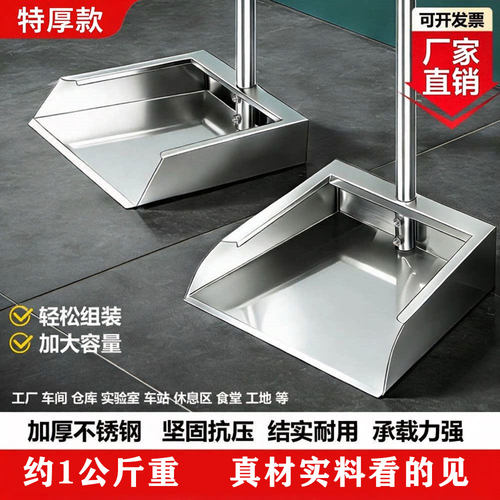 【1kg重】优卫邦特厚不锈钢簸箕