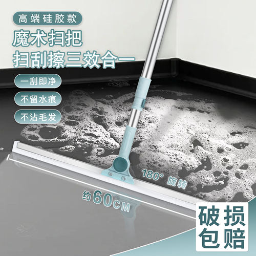 优卫邦1.9米魔术扫把刮水扫把