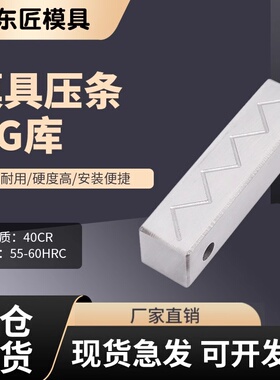 PDJ31滑块压条/行位方型压条/滑块压块/压块/压片/压模块