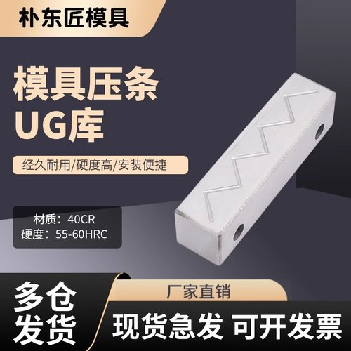 PDJ31压条UG标准件库量大优惠