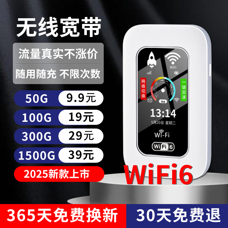 帝休随身wifi2025新款4G移动无线wifi充电宝二合一三网通用流量上网卡便携式wifl6路由器高速上网车载家用