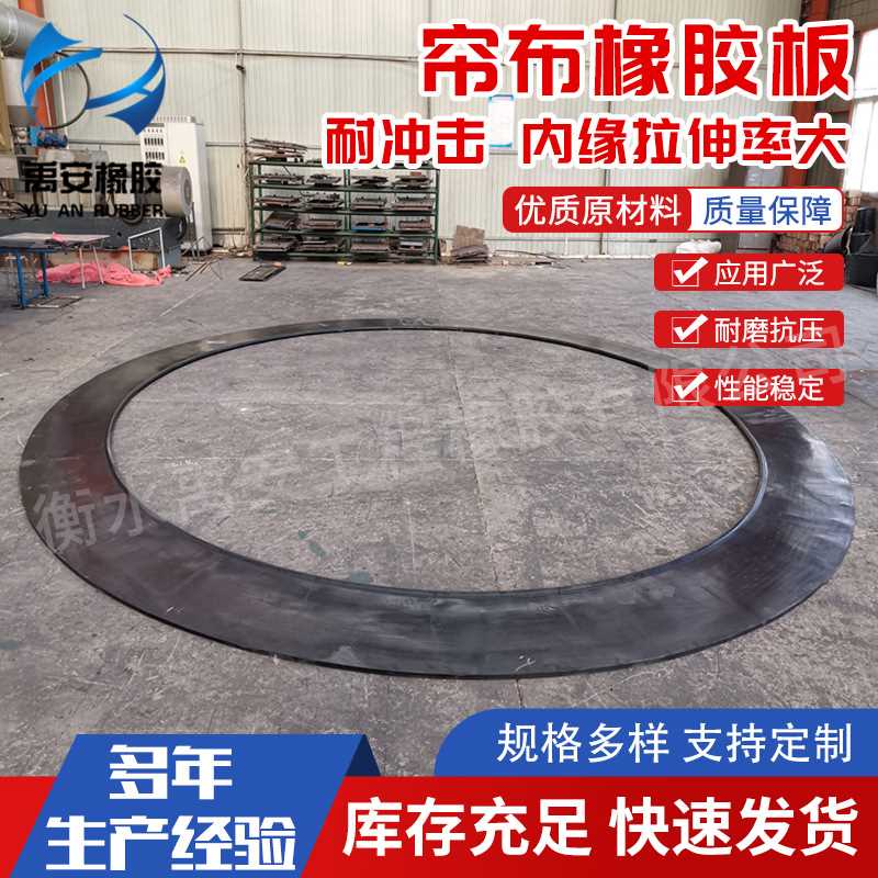 隧道地铁盾构洞门帘布橡胶板密封止水橡胶圈顶管机洞门帘布橡胶板