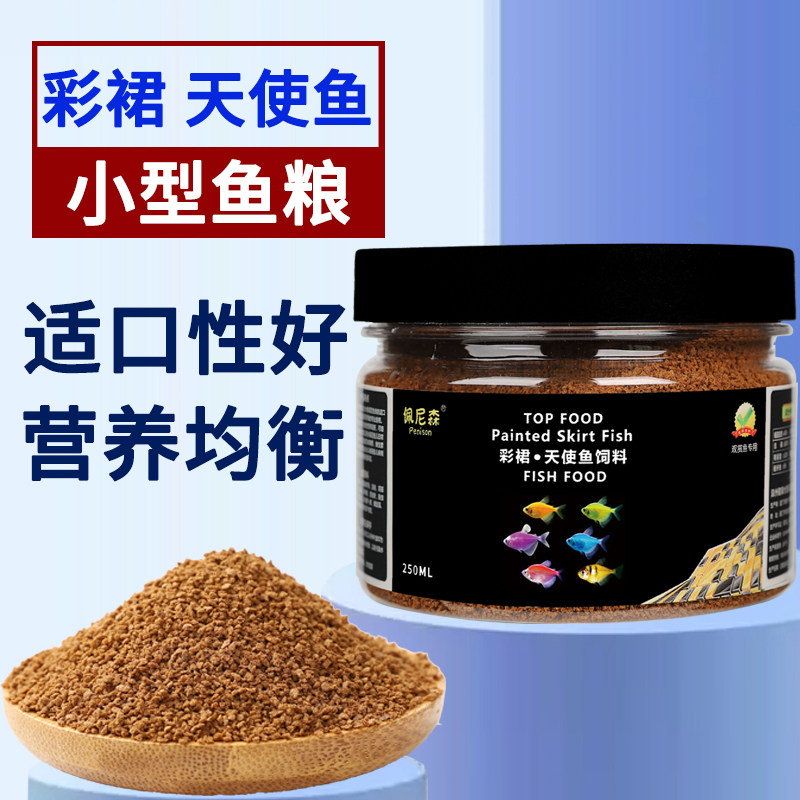 佩尼森鱼食彩裙鱼天使鱼饲料群游七彩鱼小颗粒小型鱼热带观赏鱼粮,宠物/宠物食品及用品,观赏鱼饲料,淘宝优惠券,粉丝福利购,淘宝优惠卷