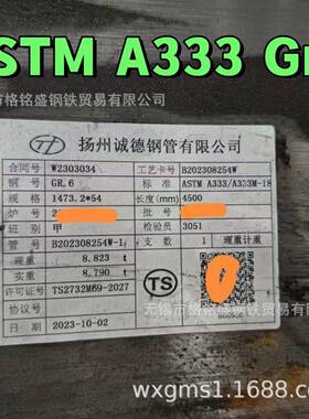 ASME B36.10M A333 Gr6 低温管 A333 Gr6无缝管 26.7*2.87