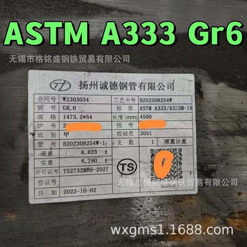ASME B36.10M A333 Gr6 低温管 A333 Gr6无缝管 26.7*2.87