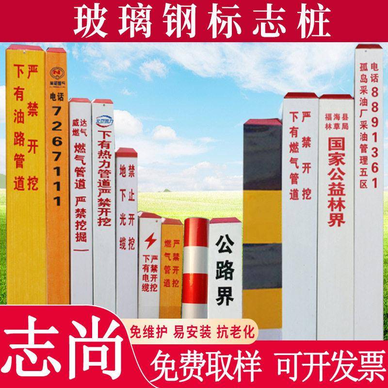 玻璃钢标志桩标志牌警示桩警示牌道口标百米桩里程碑公路界碑